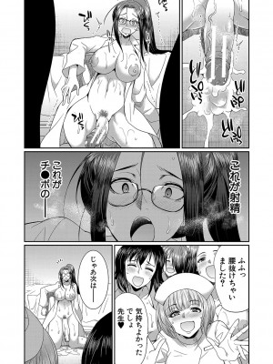 [月下カグヤ] フタナリ×令嬢×大乱交 [DL版]_188