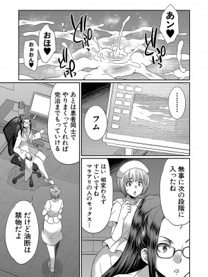 [月下カグヤ] フタナリ×令嬢×大乱交 [DL版]_152