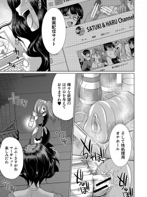 [月下カグヤ] フタナリ×令嬢×大乱交 [DL版]_030