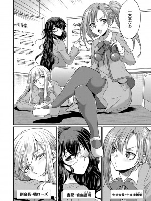 [月下カグヤ] フタナリ×令嬢×大乱交 [DL版]_063