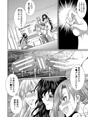 [月下カグヤ] フタナリ×令嬢×大乱交 [DL版]_073