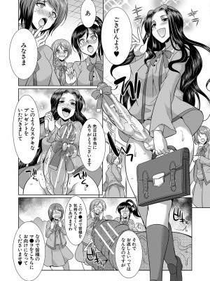 [月下カグヤ] フタナリ×令嬢×大乱交 [DL版]_053