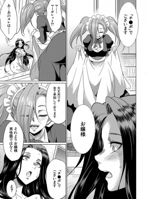 [月下カグヤ] フタナリ×令嬢×大乱交 [DL版]_014