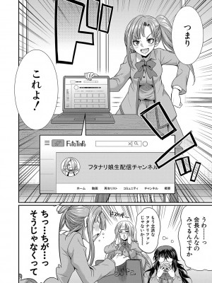 [月下カグヤ] フタナリ×令嬢×大乱交 [DL版]_067