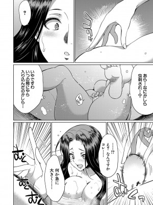 [月下カグヤ] フタナリ×令嬢×大乱交 [DL版]_011