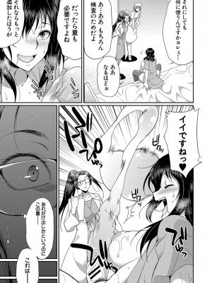 [月下カグヤ] フタナリ×令嬢×大乱交 [DL版]_160