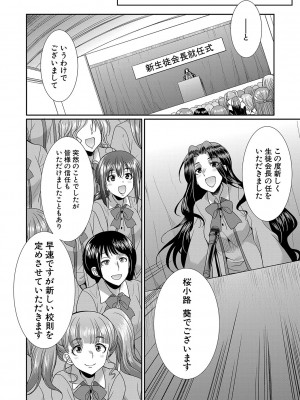 [月下カグヤ] フタナリ×令嬢×大乱交 [DL版]_099