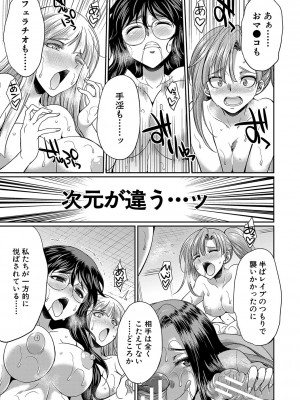 [月下カグヤ] フタナリ×令嬢×大乱交 [DL版]_082