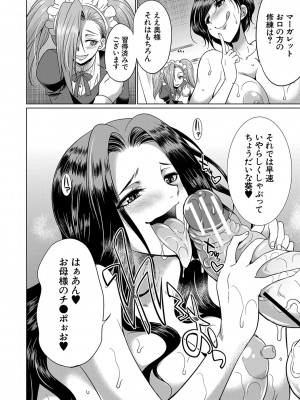 [月下カグヤ] フタナリ×令嬢×大乱交 [DL版]_035