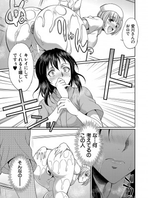 [月下カグヤ] フタナリ×令嬢×大乱交 [DL版]_128