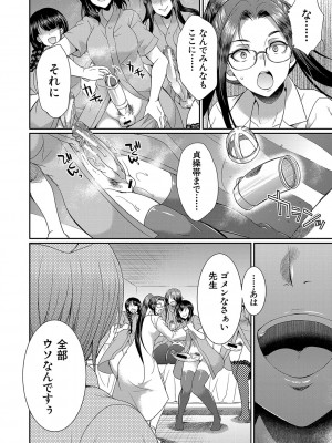 [月下カグヤ] フタナリ×令嬢×大乱交 [DL版]_177