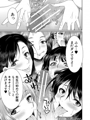 [月下カグヤ] フタナリ×令嬢×大乱交 [DL版]_184