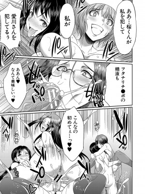 [月下カグヤ] フタナリ×令嬢×大乱交 [DL版]_194