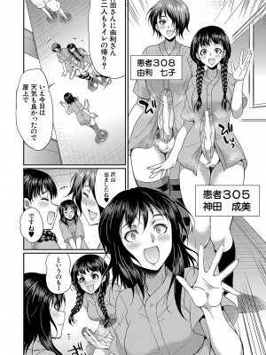 [月下カグヤ] フタナリ×令嬢×大乱交 [DL版]_133