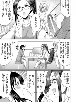 [月下カグヤ] フタナリ×令嬢×大乱交 [DL版]_106