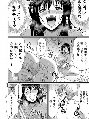 [月下カグヤ] フタナリ×令嬢×大乱交 [DL版]_125