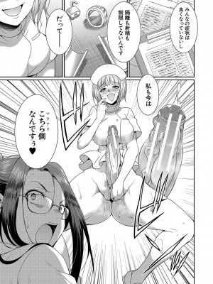 [月下カグヤ] フタナリ×令嬢×大乱交 [DL版]_178