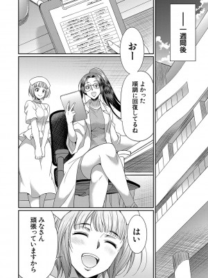 [月下カグヤ] フタナリ×令嬢×大乱交 [DL版]_171