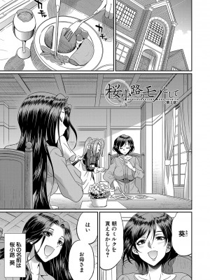 [月下カグヤ] フタナリ×令嬢×大乱交 [DL版]_056