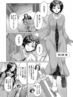 [月下カグヤ] フタナリ×令嬢×大乱交 [DL版]_008