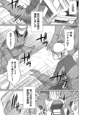 [月下カグヤ] フタナリ×令嬢×大乱交 [DL版]_102