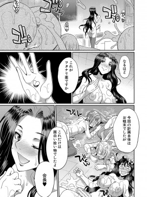 [月下カグヤ] フタナリ×令嬢×大乱交 [DL版]_098