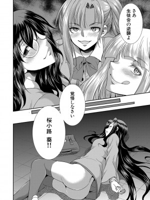 [月下カグヤ] フタナリ×令嬢×大乱交 [DL版]_069