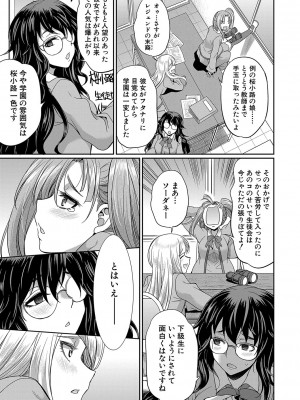 [月下カグヤ] フタナリ×令嬢×大乱交 [DL版]_064