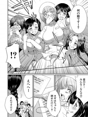 [月下カグヤ] フタナリ×令嬢×大乱交 [DL版]_169