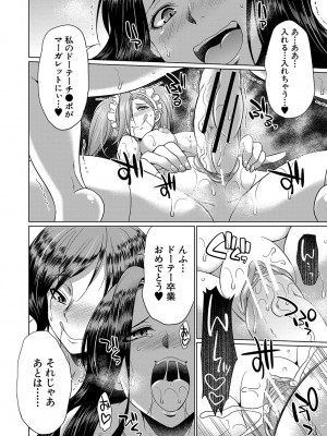 [月下カグヤ] フタナリ×令嬢×大乱交 [DL版]_043