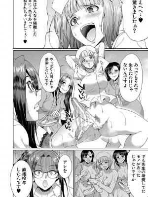 [月下カグヤ] フタナリ×令嬢×大乱交 [DL版]_179