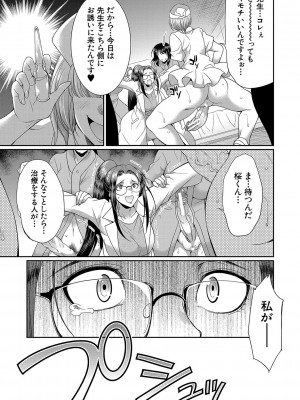 [月下カグヤ] フタナリ×令嬢×大乱交 [DL版]_180