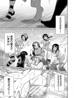 [月下カグヤ] フタナリ×令嬢×大乱交 [DL版]_146