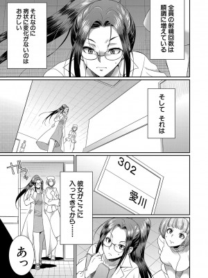 [月下カグヤ] フタナリ×令嬢×大乱交 [DL版]_158