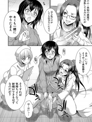 [月下カグヤ] フタナリ×令嬢×大乱交 [DL版]_111