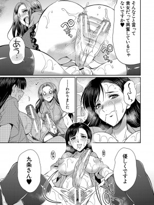 [月下カグヤ] フタナリ×令嬢×大乱交 [DL版]_140