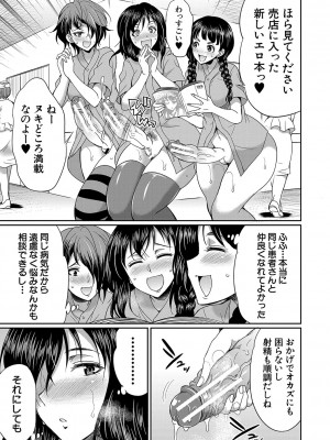 [月下カグヤ] フタナリ×令嬢×大乱交 [DL版]_134