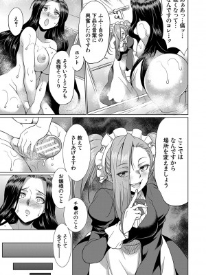 [月下カグヤ] フタナリ×令嬢×大乱交 [DL版]_016