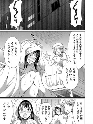 [月下カグヤ] フタナリ×令嬢×大乱交 [DL版]_118