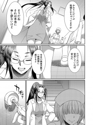 [月下カグヤ] フタナリ×令嬢×大乱交 [DL版]_172