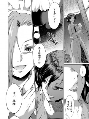 [月下カグヤ] フタナリ×令嬢×大乱交 [DL版]_009