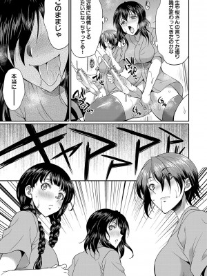 [月下カグヤ] フタナリ×令嬢×大乱交 [DL版]_136