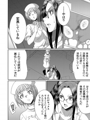 [月下カグヤ] フタナリ×令嬢×大乱交 [DL版]_161