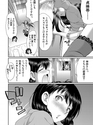 [月下カグヤ] フタナリ×令嬢×大乱交 [DL版]_165