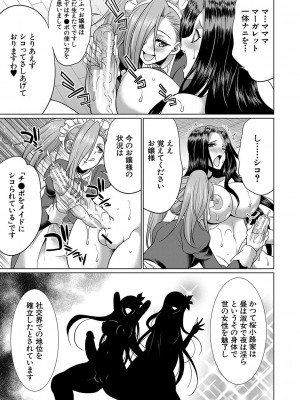 [月下カグヤ] フタナリ×令嬢×大乱交 [DL版]_020