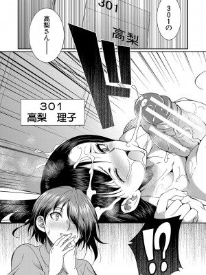 [月下カグヤ] フタナリ×令嬢×大乱交 [DL版]_138