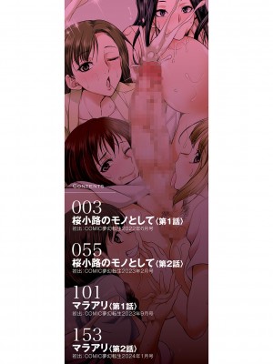 [月下カグヤ] フタナリ×令嬢×大乱交 [DL版]_003