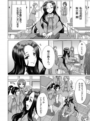 [月下カグヤ] フタナリ×令嬢×大乱交 [DL版]_005