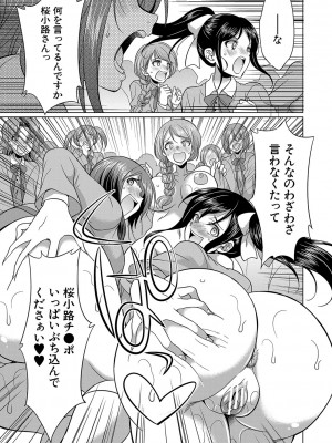 [月下カグヤ] フタナリ×令嬢×大乱交 [DL版]_054