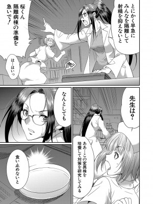 [月下カグヤ] フタナリ×令嬢×大乱交 [DL版]_162